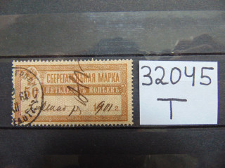 Фото марки Российская Империя 1918г