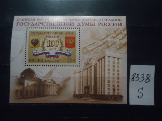 Фото марки Россия 2006г блок **