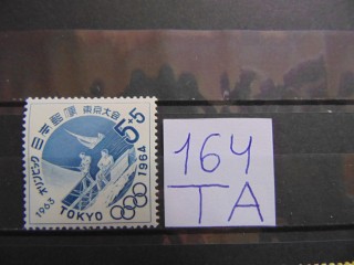 Фото марки Япония 1963г **