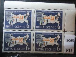 Фото марки СССР 1962г квартблок **