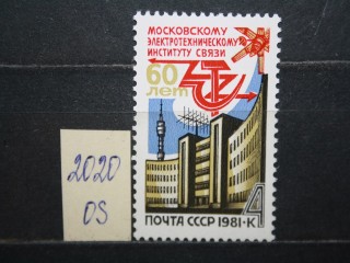 Фото марки СССР 1981г **