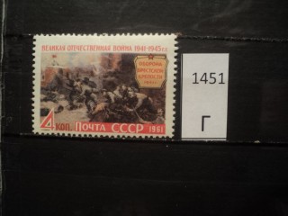 Фото марки СССР 1961г *