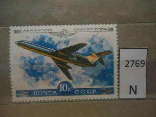 Фото марки СССР 1979г **