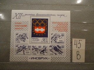 Фото марки СССР блок 1976г **