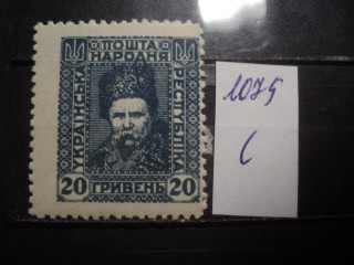 Фото марки Украина 1919г **