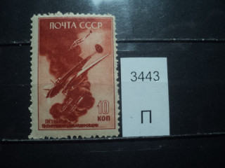 Фото марки CCCР 1946г *