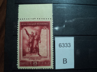 Фото марки СССР 1950-60гг **