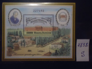Фото марки Украина 1994г блок **