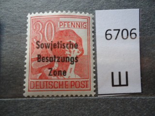 Фото марки Советская зона оккупации Германии **