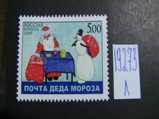 Фото марки Россия 2005г **