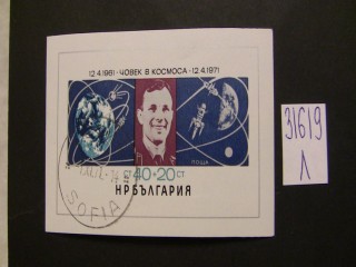 Фото марки Болгария 1971г блок