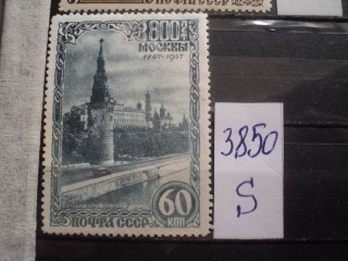 Фото марки СССР 1947г *