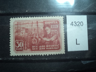 Фото марки СССР 1940-50гг **