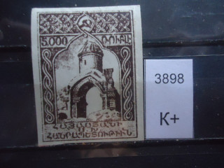 Фото марки Армения 1921-22гг *