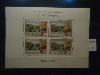 Фото марки СССР 1955г блок **