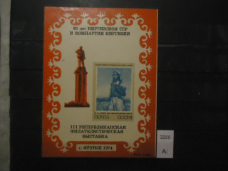 Фото марки СССР 1974г сувенирный лист **