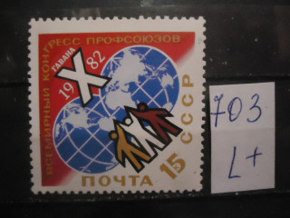 Фото марки СССР 1982г (5263) **