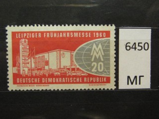 Фото марки ГДР 1960г *