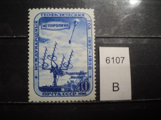 Фото марки СССР 1957г ребенка Л 12-12,5 *