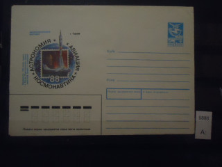 Фото марки СССР 1987г конверт **