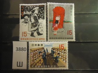 Фото марки Япония серия 1971г **