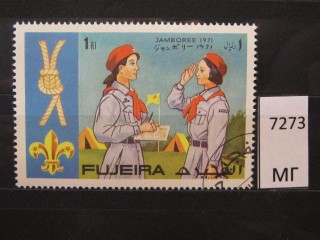 Фото марки Фуджейра 1971г