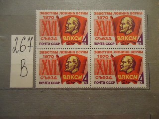 Фото марки СССР 1970г квартблок **