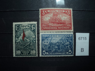 Фото марки СССР 1930г серия **