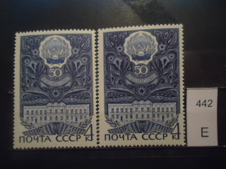 Фото марки СССР 1970г Разные по цвету **