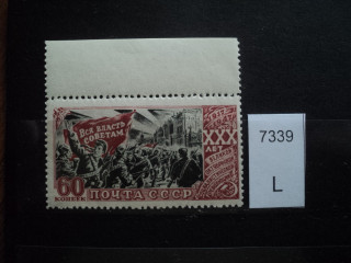 Фото марки CCCР 1940-50гг **