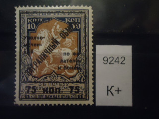 Фото марки СССР 1925г надпечатка *
