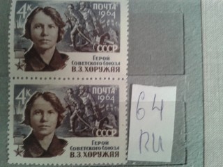 Фото марки СССР 1964г пара **