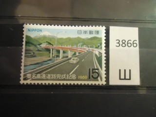 Фото марки Япония 1969г **