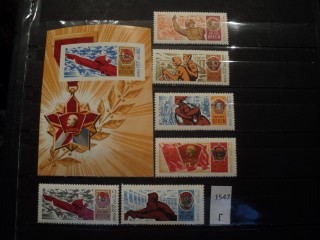 Фото марки СССР 1968г **