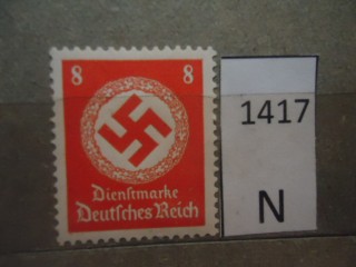Фото марки Германия Рейх 1942-44гг **