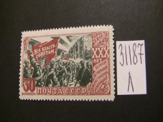 Фото марки СССР 1947г **