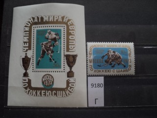 Фото марки СССР 1972г *