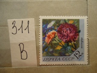 Фото марки СССР 1970г **