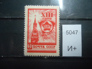 Фото марки СССР 1950-60гг *
