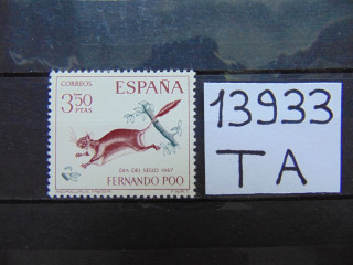 Фото марки Испанский Фернандо Поо 1967г **