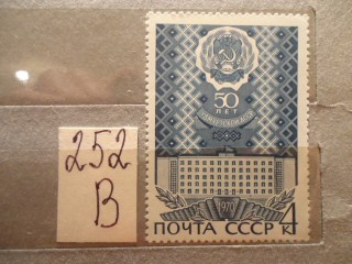 Фото марки СССР 1970г **