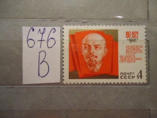 Фото марки СССР 1972г **