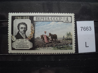 Фото марки СССР 1950-60гг **