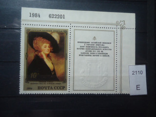 Фото марки СССР 1984г 1 марка-кружок на рукаве **