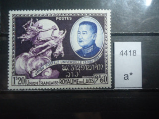 Фото марки Франц. Лаос 1952г *