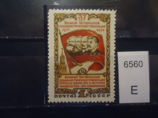 Фото марки СССР 1954г (1 м-смещена звезда влево; точка на 1 р) **