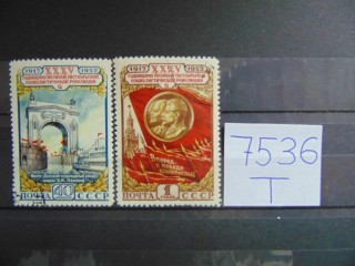Фото марки СССР серия 1952г