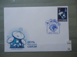 Фото марки ДНР конверт FDC **