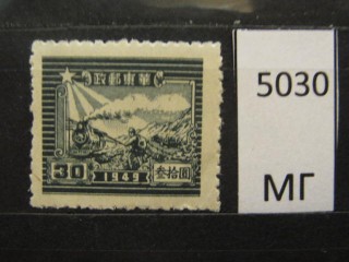 Фото марки Китай 1949г *