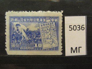 Фото марки Китай 1949г *